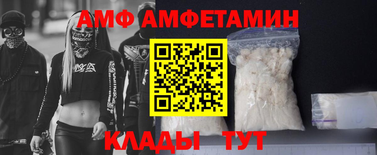 Амфетамин  Вход с VPN  Коряжма  АМФ Розовый 