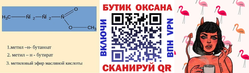 БУТИРАТ оксибутират гидра вход Коряжма