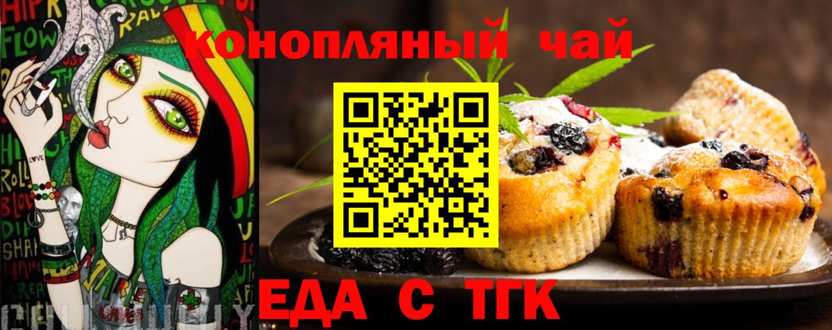 Коряжма  Cannafood конопля  Вход с VPN 