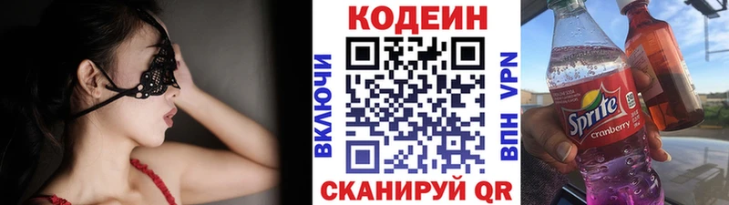 Codein Purple Drank  где купить   blacksprut зеркало  Коряжма 