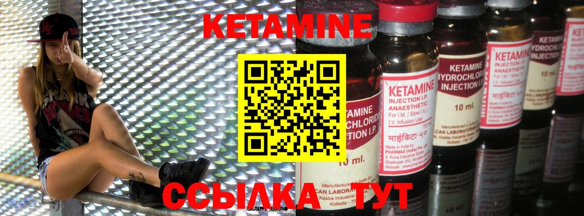 КЕТАМИН ketamine Коряжма
