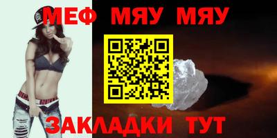 меф Волжск