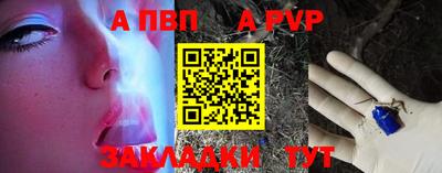 a pvp Будённовск