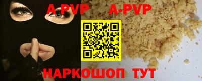 a pvp Будённовск