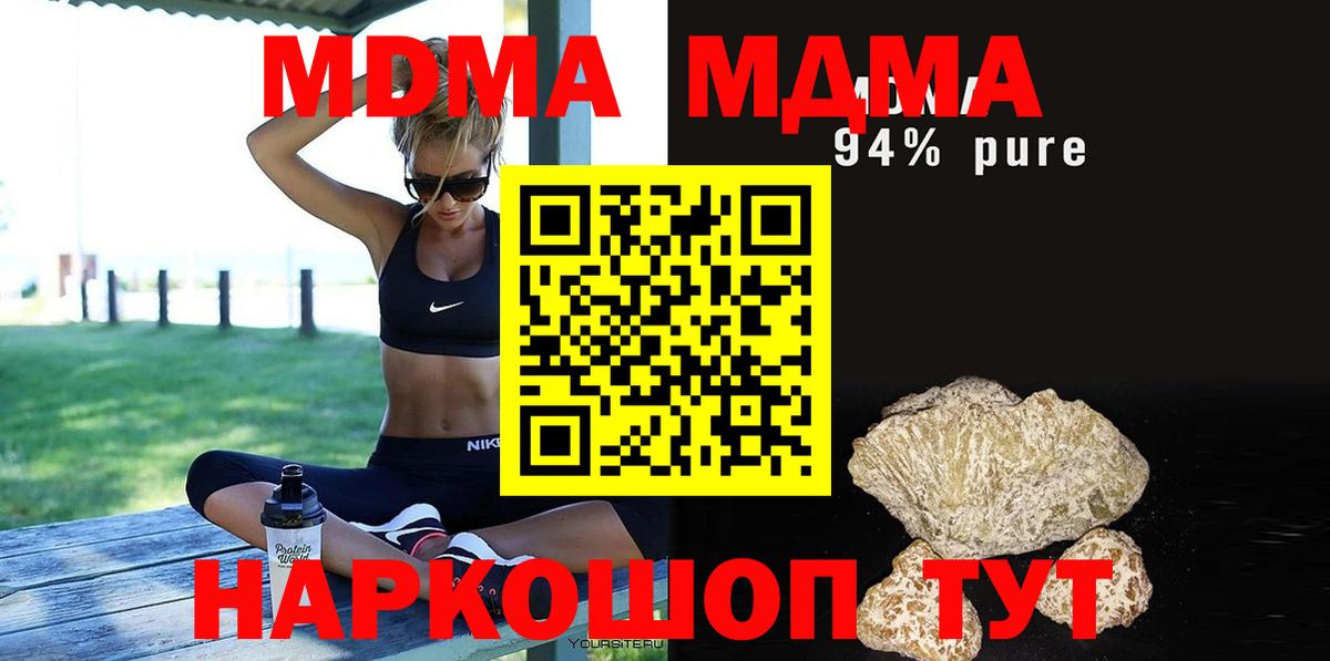 МДМА VHQ  Вход с VPN  МДМА  МДМА crystal  Коряжма 
