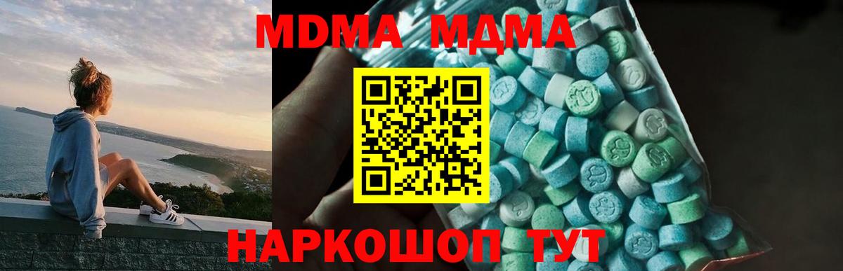 MDMA кристаллы Коряжма