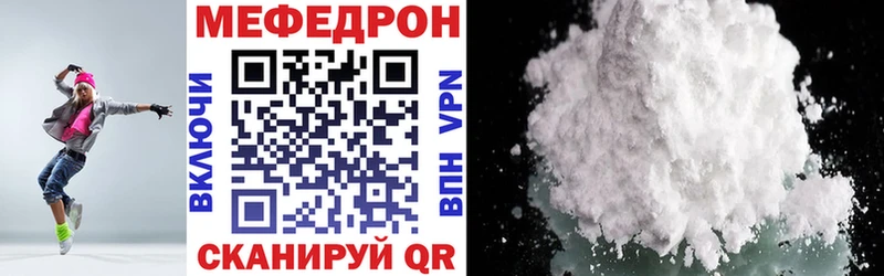 закладка  Коряжма  МЕФ мяу мяу 
