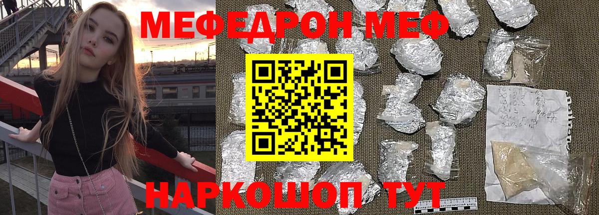 Мефедрон кристаллы Коряжма