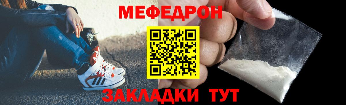 МЯУ-МЯУ мука  Вход с VPN  МЯУ-МЯУ VHQ  Коряжма 