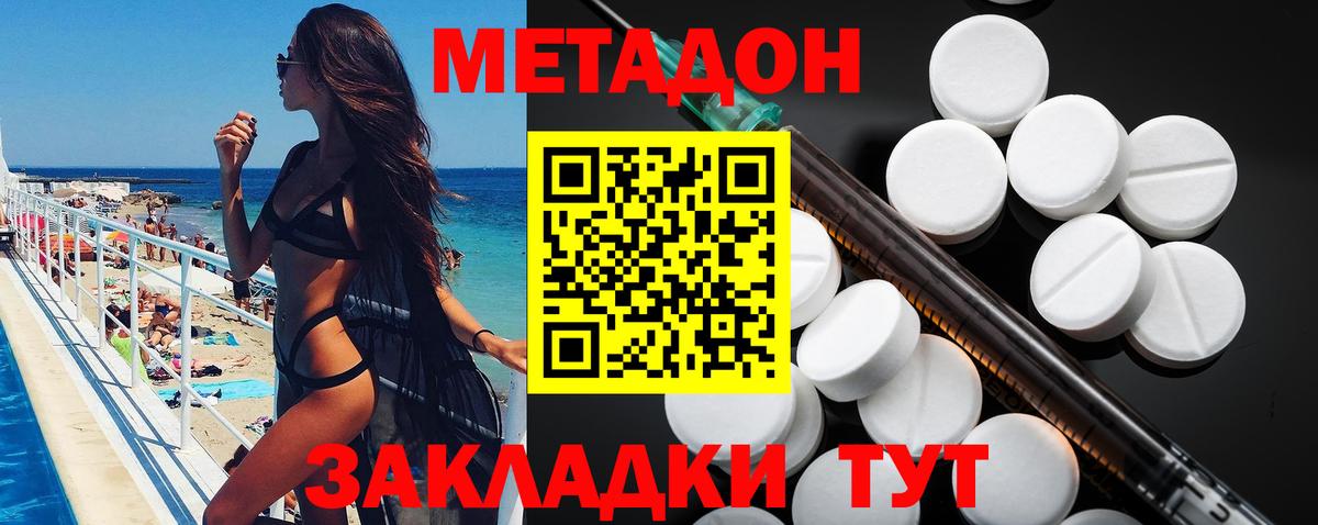 Коряжма  МЕТАДОН methadone  Метадон VHQ  Вход с VPN 