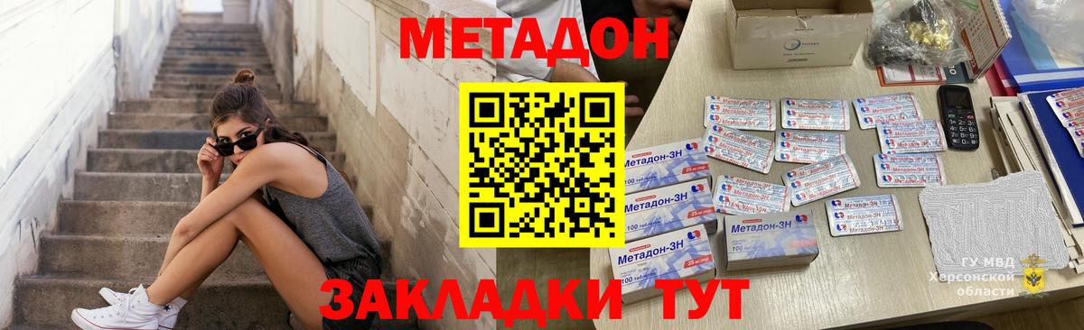 Метадон methadone Коряжма